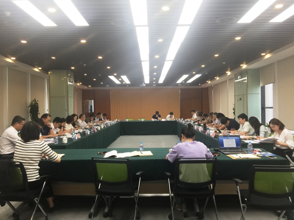 d040a480023e47b8a7523708d3b2b940 三年规划研讨0808.jpg